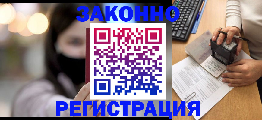 временная регистрация недорого в Нязепетровске